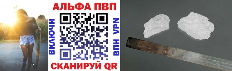 Купить  Туапсе  Alfa_PVP Crystall 
