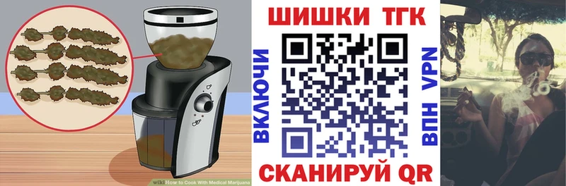 Купить где  Туапсе  Еда ТГК конопля 