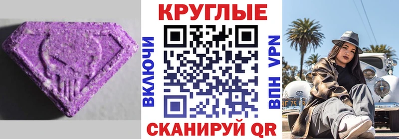 Купить  Туапсе  Ecstasy ешки 