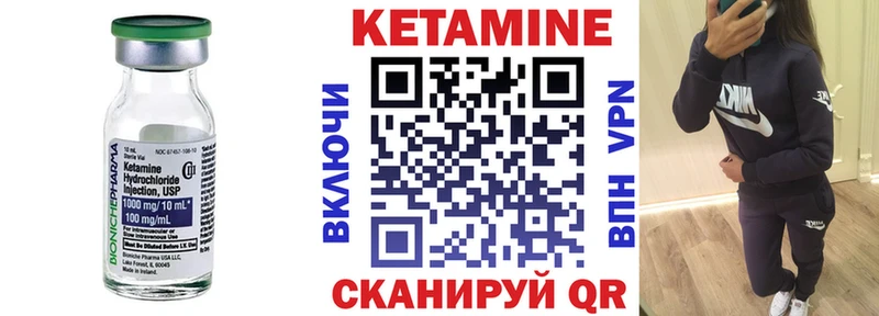 Купить где  Туапсе  Кетамин VHQ 