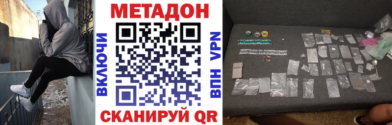 Купить  Туапсе  Метадон мёд 